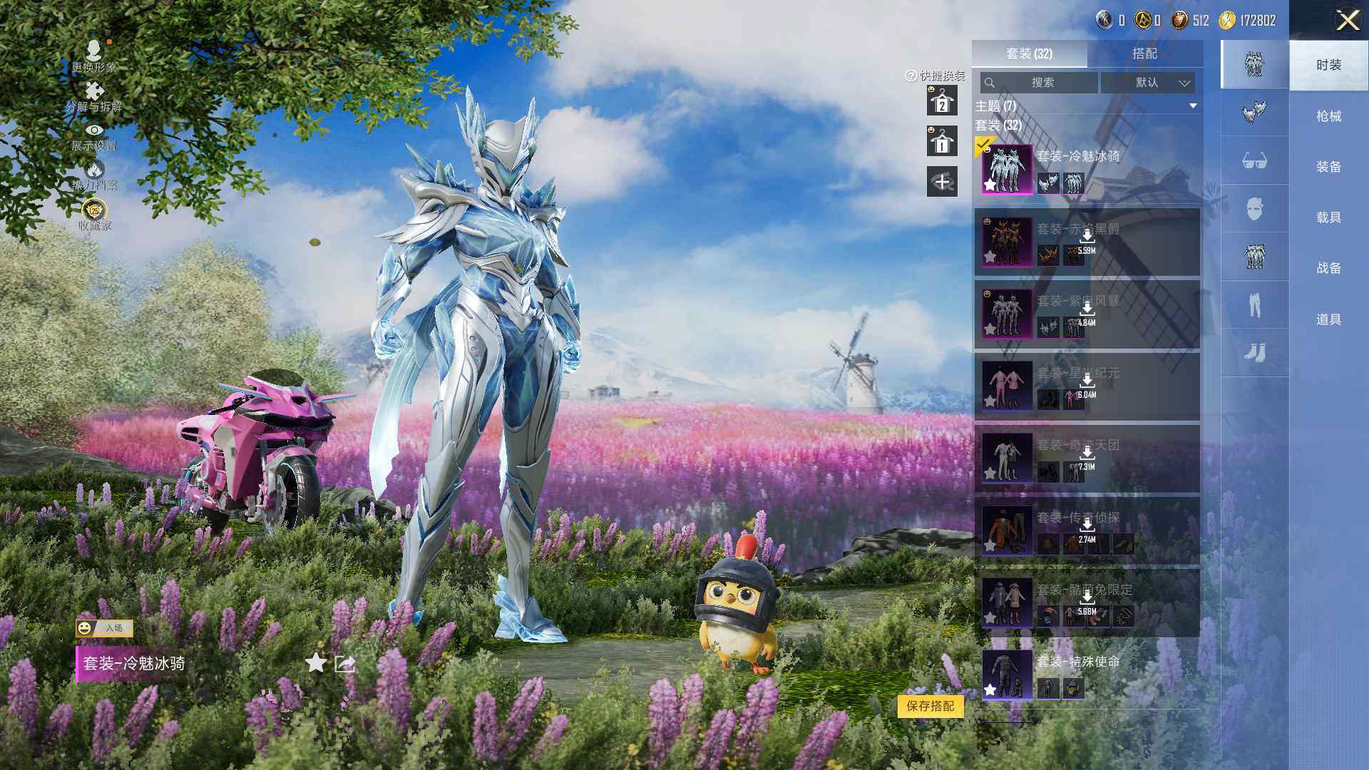 HPLE4117577和平精英账号详情图5