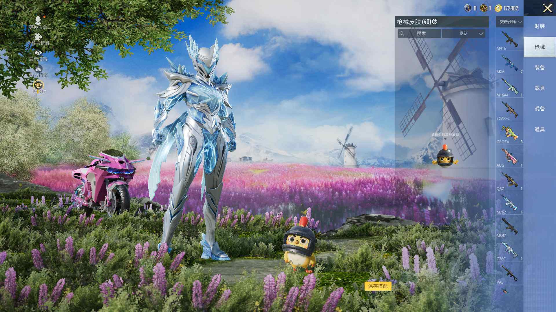 HPLE4117577和平精英账号详情图6