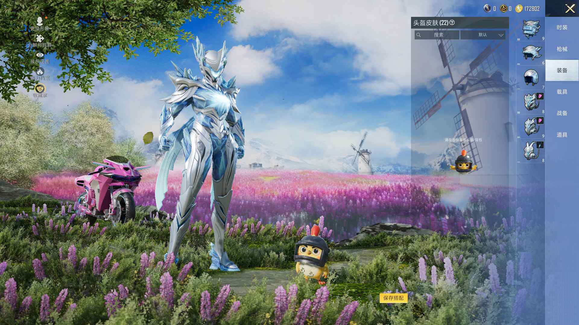 HPLE4117577和平精英账号详情图7