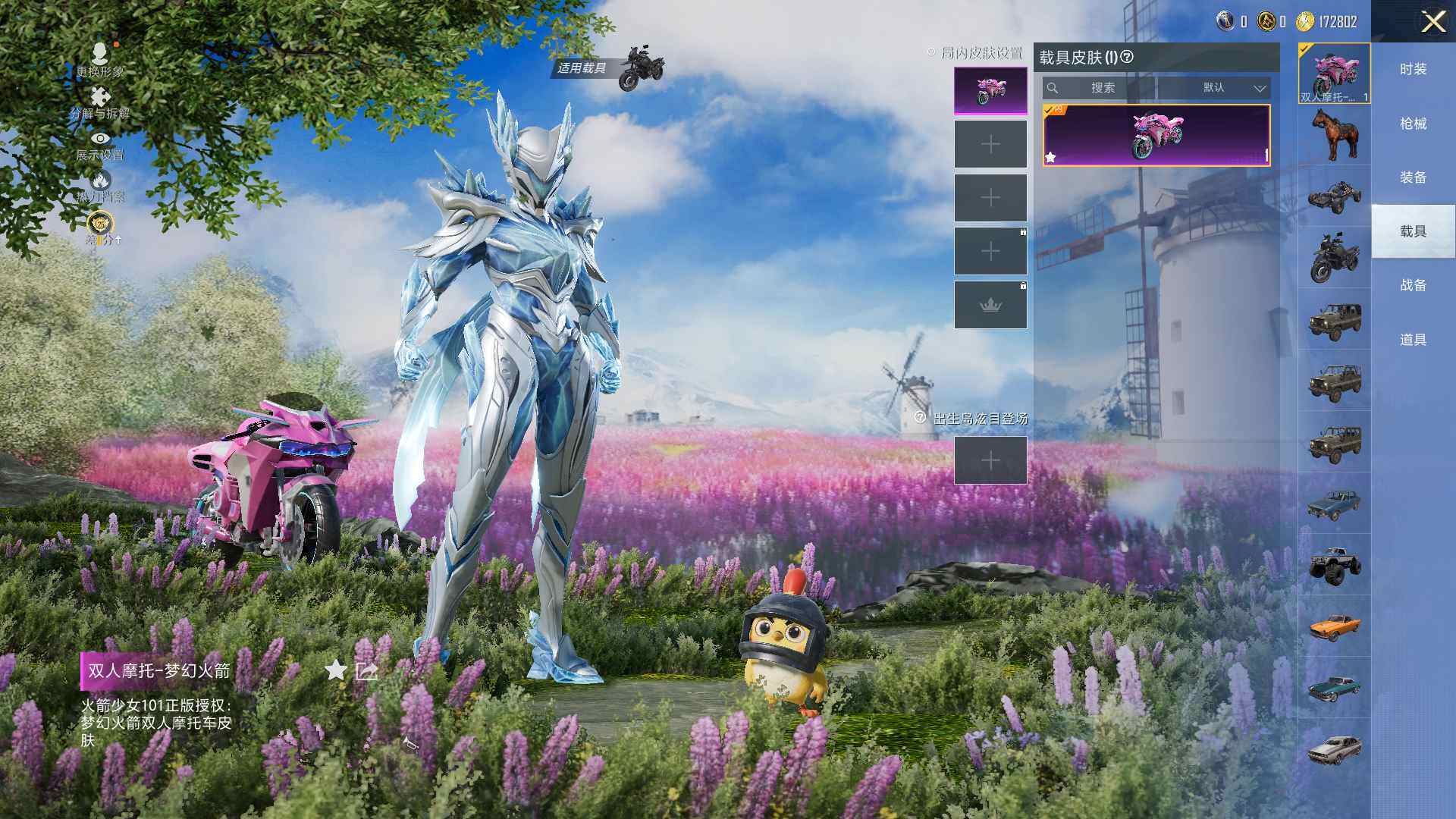 HPLE4117577和平精英账号详情图8