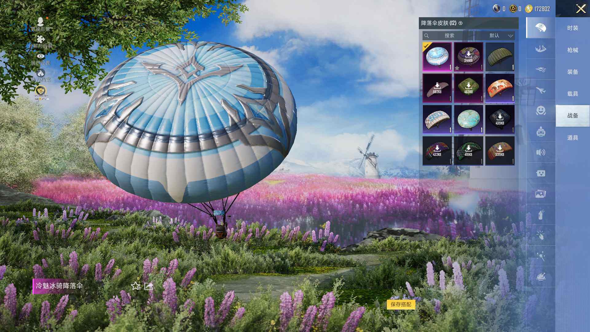 HPLE4117577和平精英账号详情图9