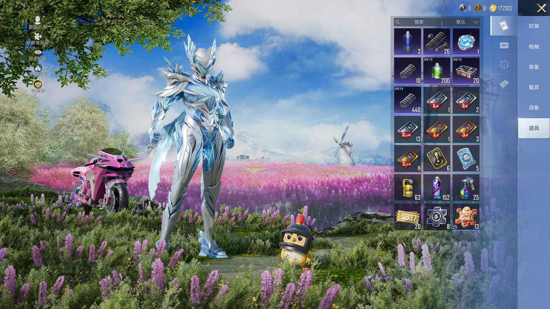 HPLE4117577和平精英账号详情图10