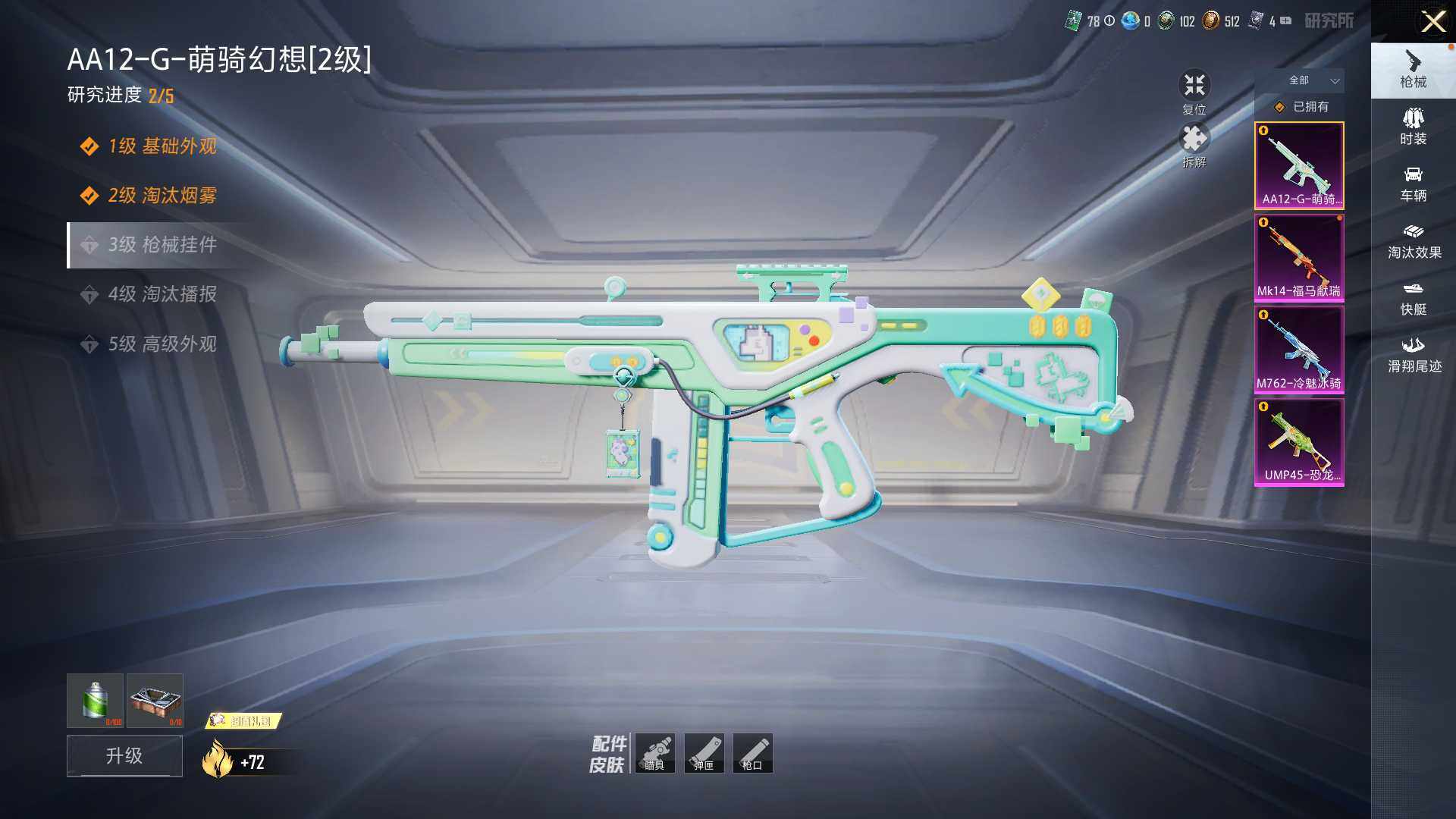 HPLE4117577和平精英账号详情图11