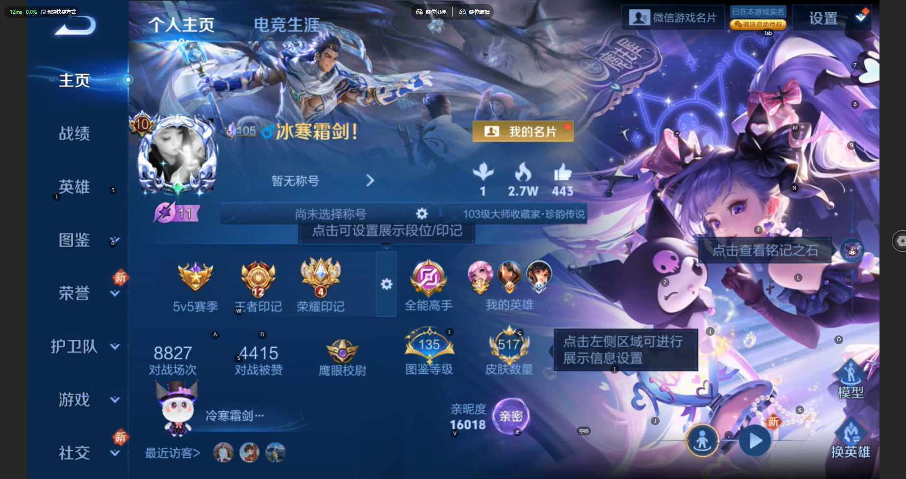 WZBSY4219993王者荣耀账号详情图2