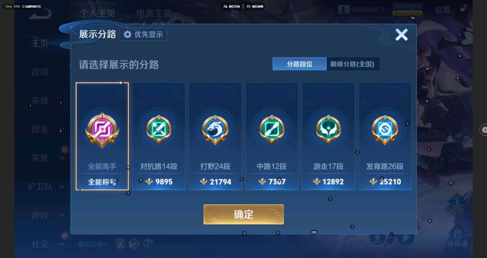 WZBSY4219993王者荣耀账号详情图3