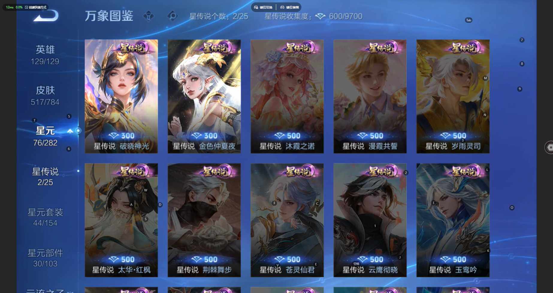 WZBSY4219993王者荣耀账号详情图5