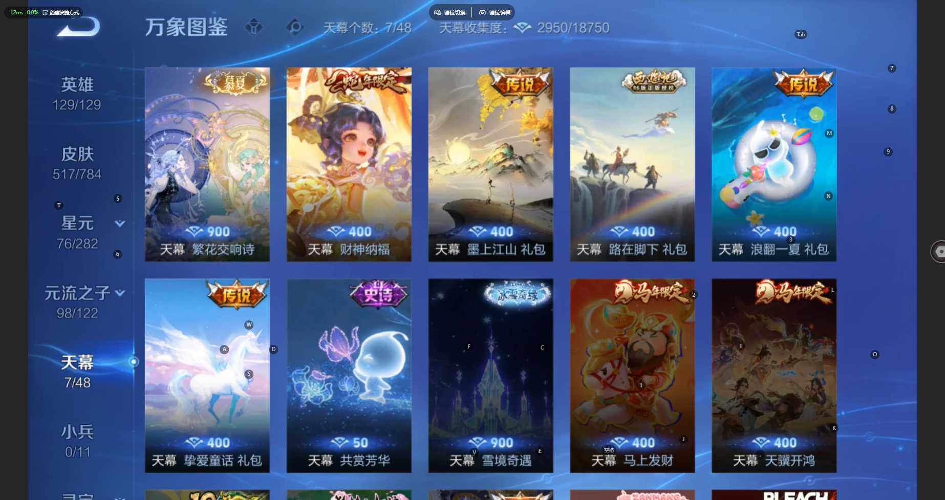 WZBSY4219993王者荣耀账号详情图6