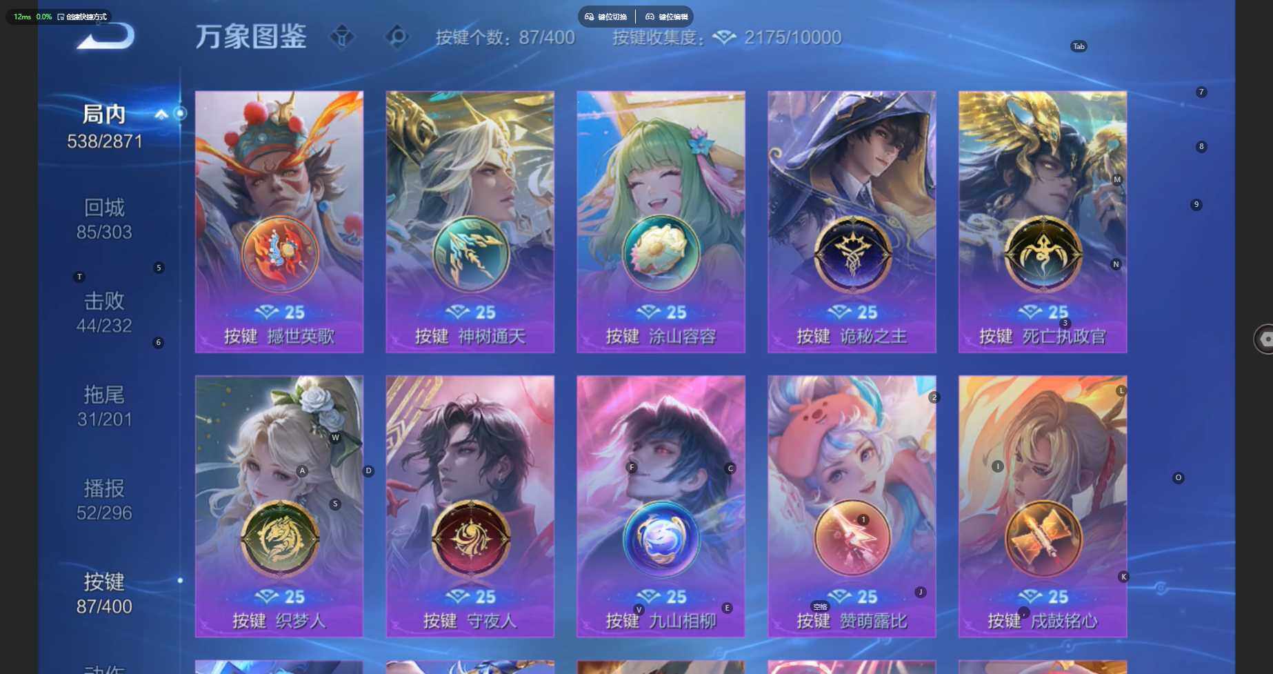 WZBSY4219993王者荣耀账号详情图7