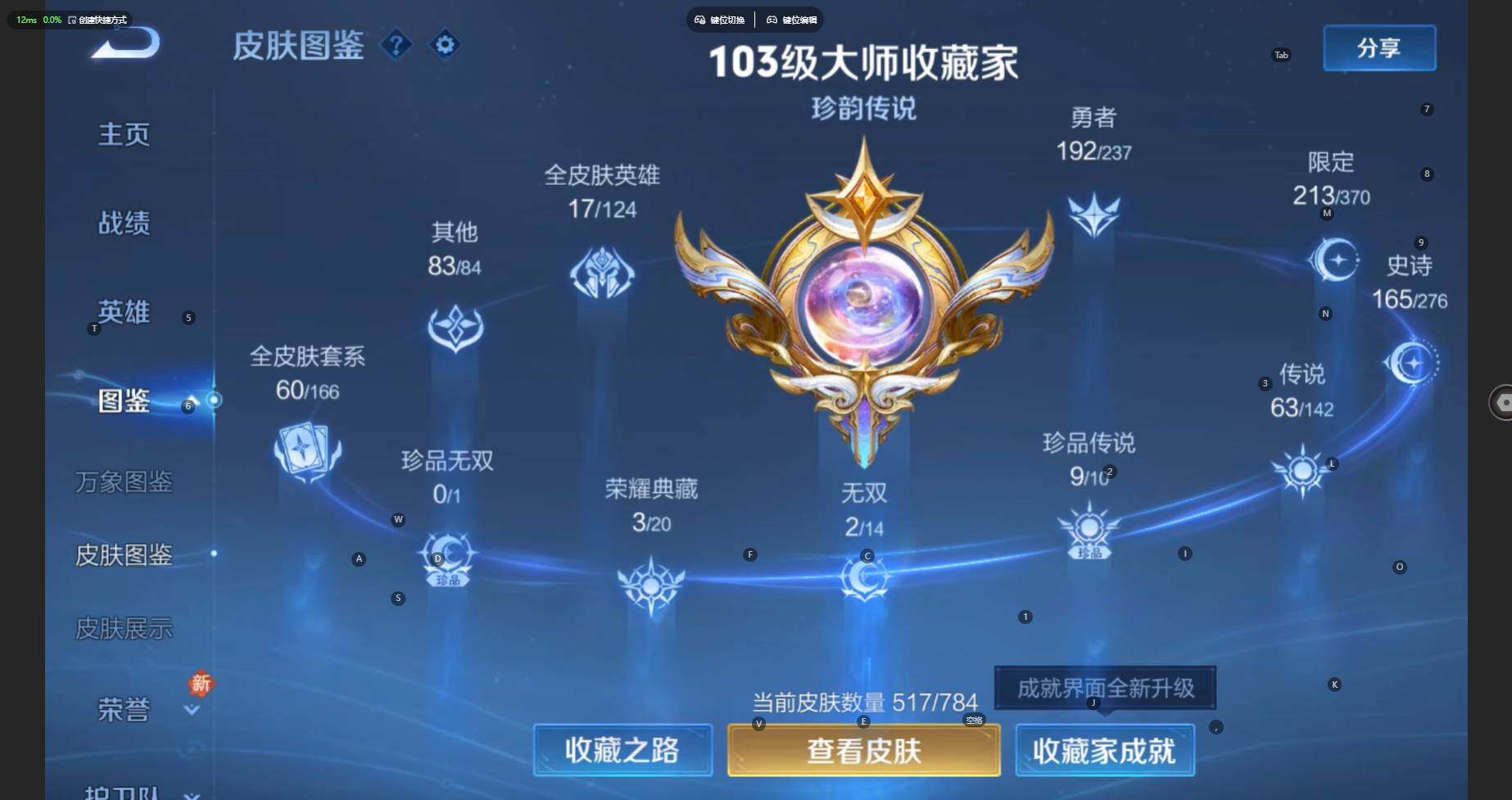 WZBSY4219993王者荣耀账号详情图8