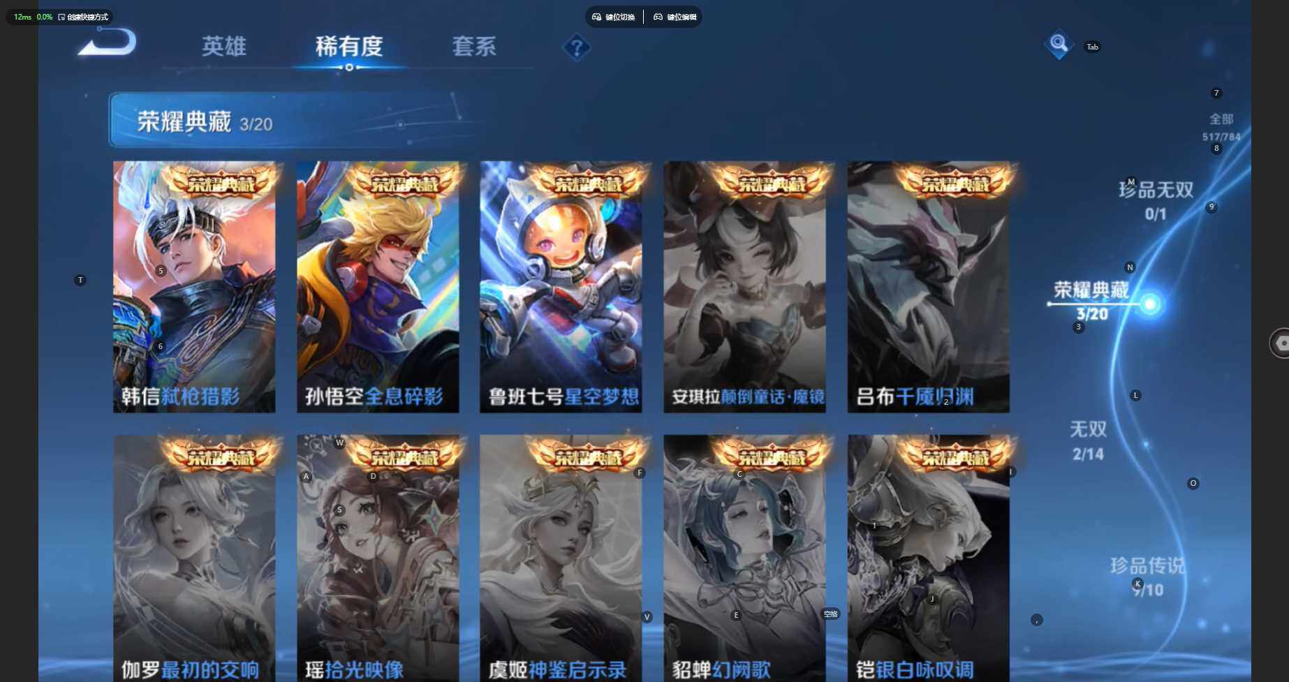 WZBSY4219993王者荣耀账号详情图9