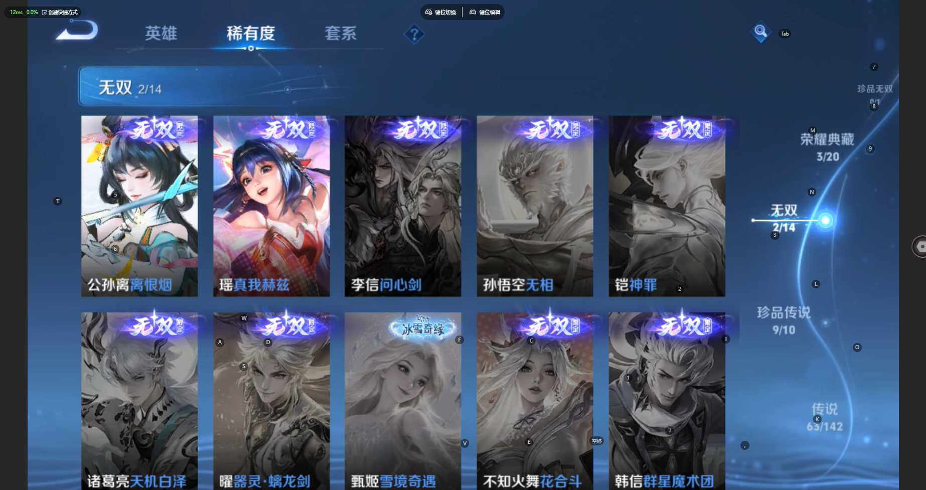 WZBSY4219993王者荣耀账号详情图10