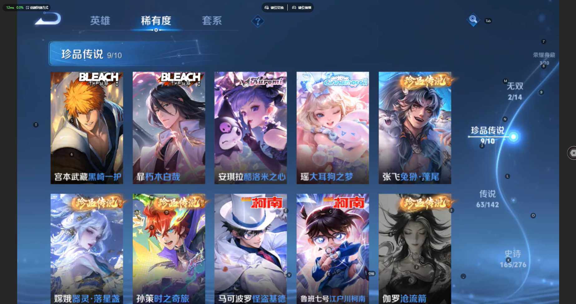 WZBSY4219993王者荣耀账号详情图11