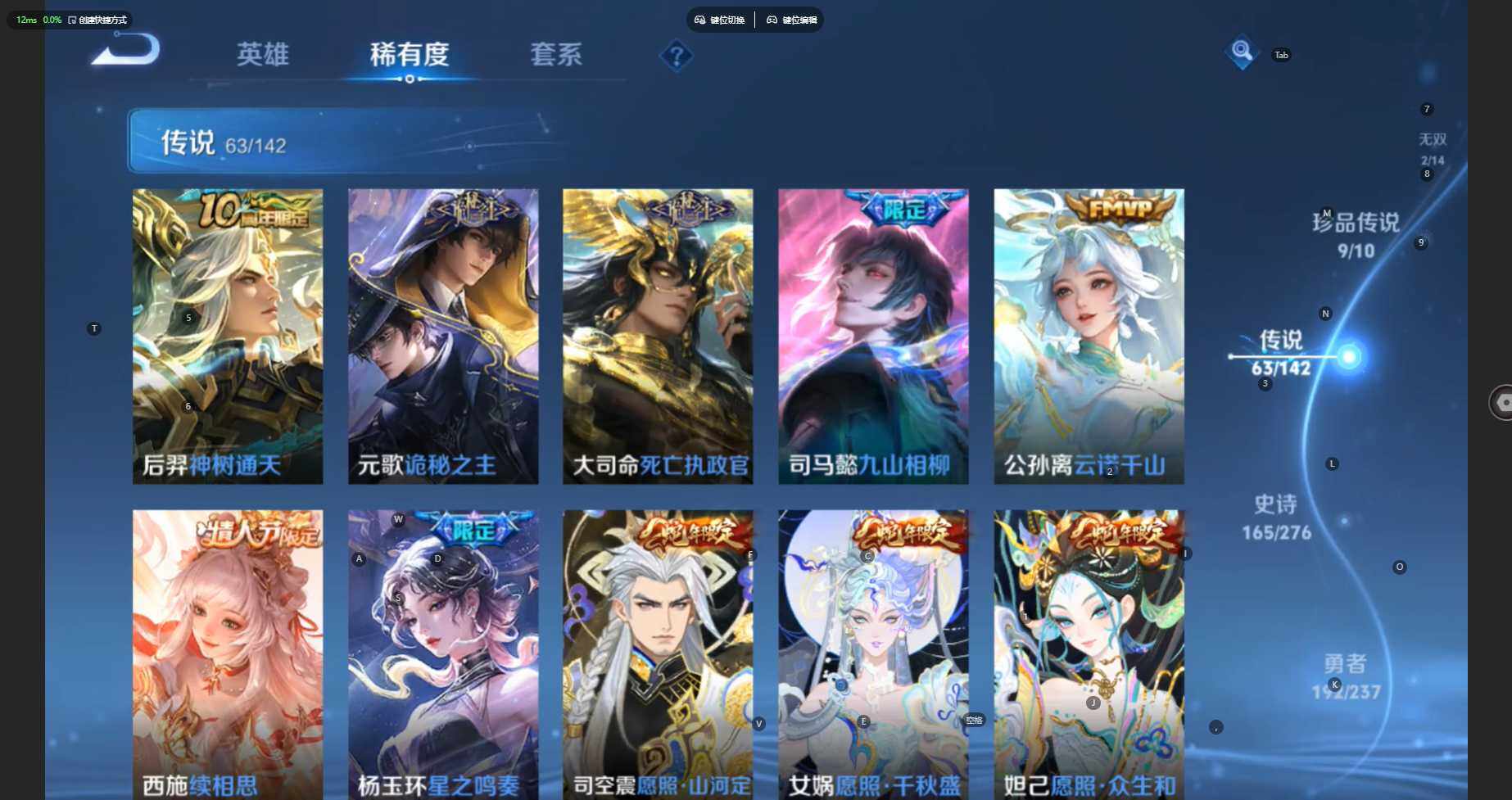 WZBSY4219993王者荣耀账号详情图12