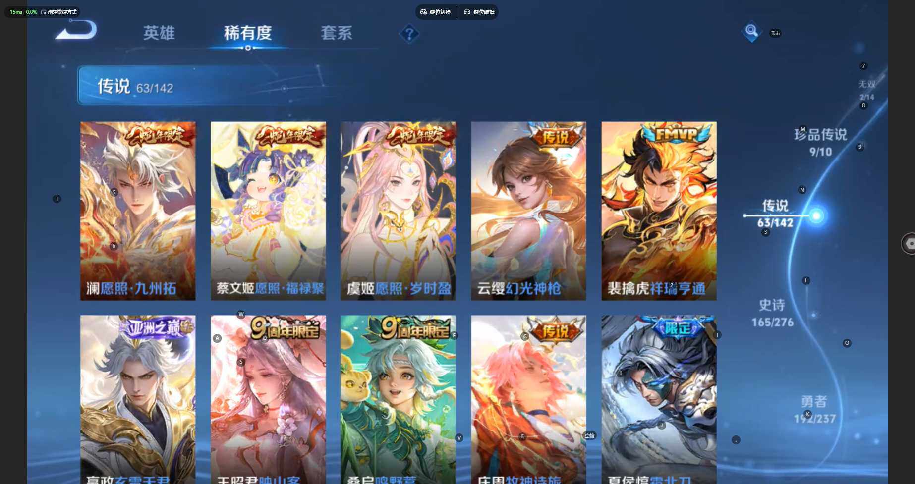 WZBSY4219993王者荣耀账号详情图13