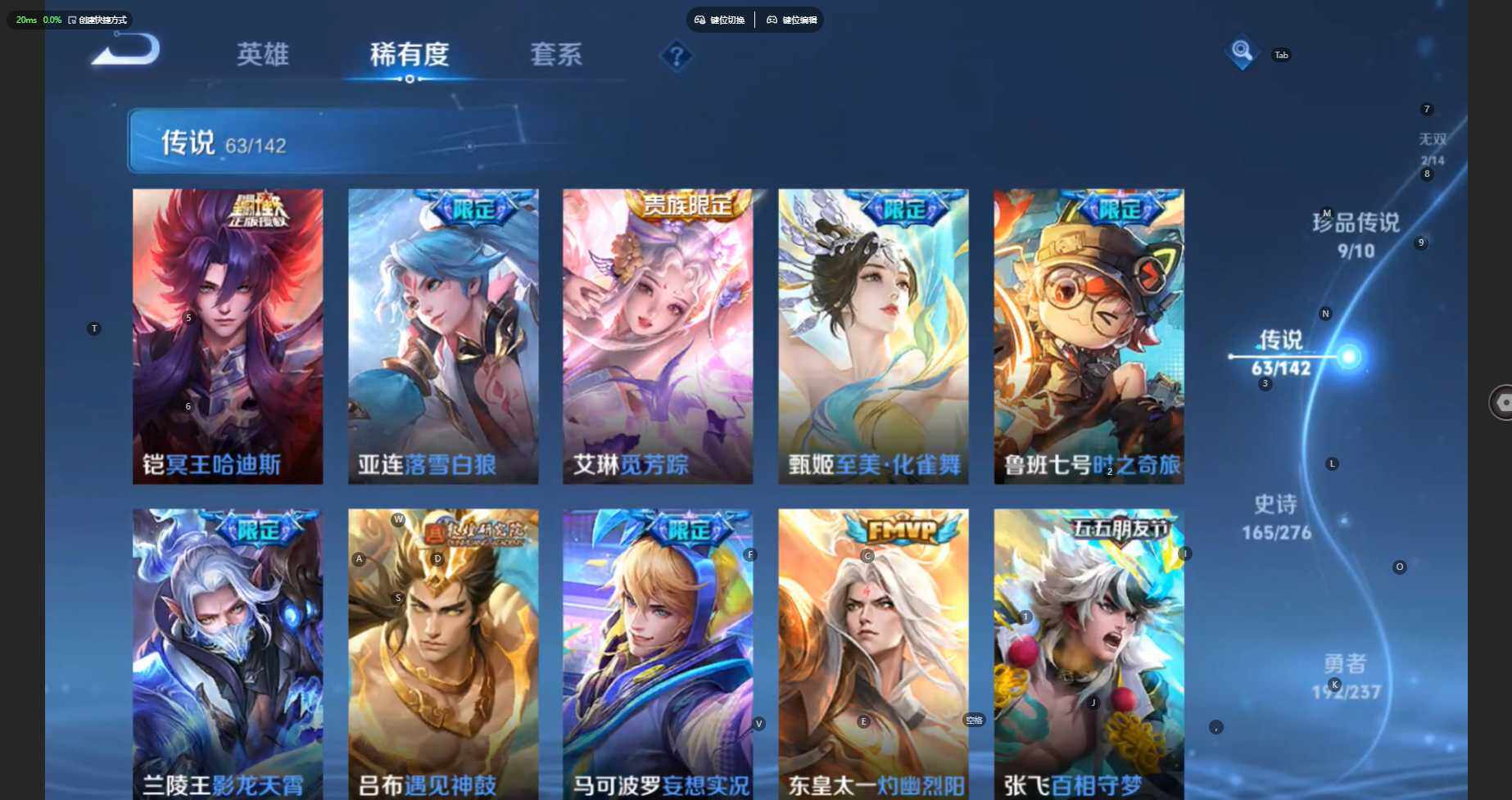 WZBSY4219993王者荣耀账号详情图14