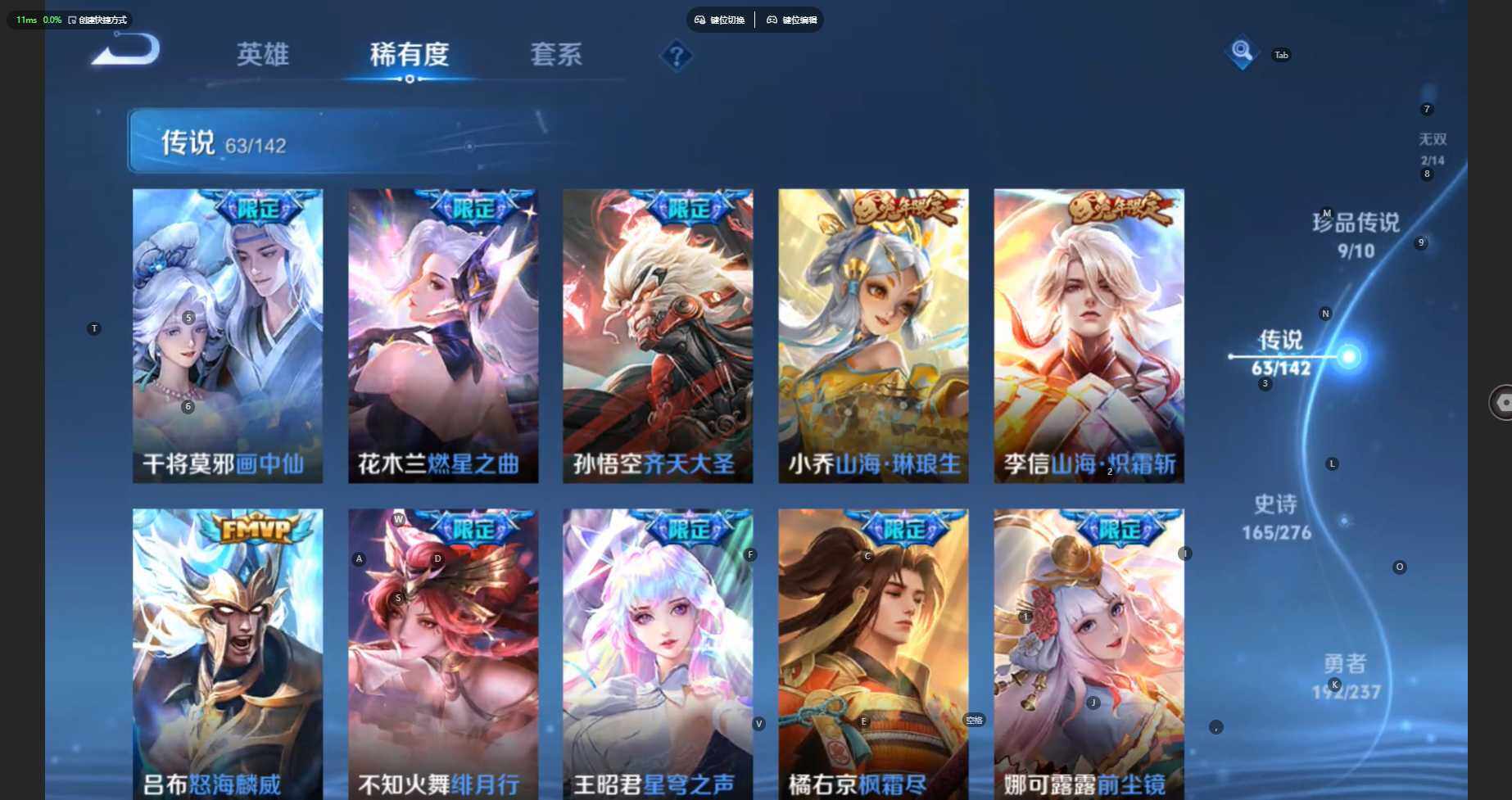 WZBSY4219993王者荣耀账号详情图15