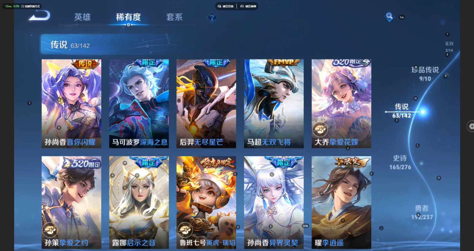 WZBSY4219993王者荣耀账号详情图16