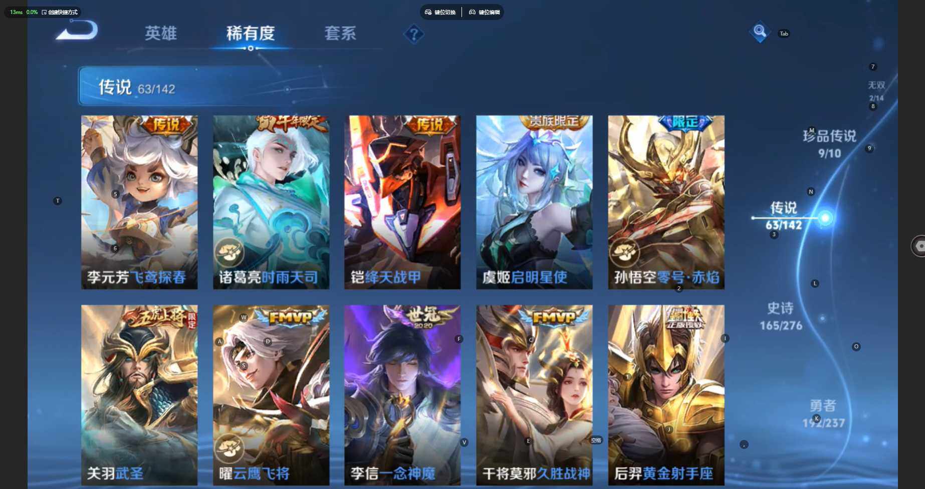 WZBSY4219993王者荣耀账号详情图17