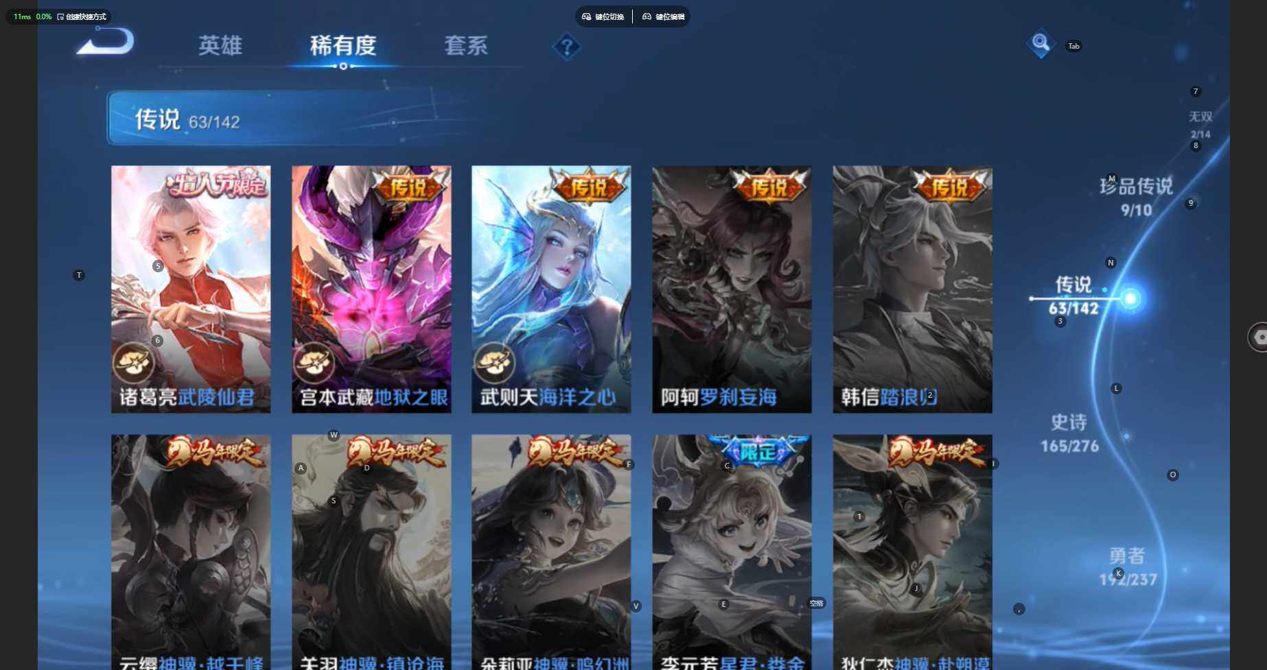 WZBSY4219993王者荣耀账号详情图18