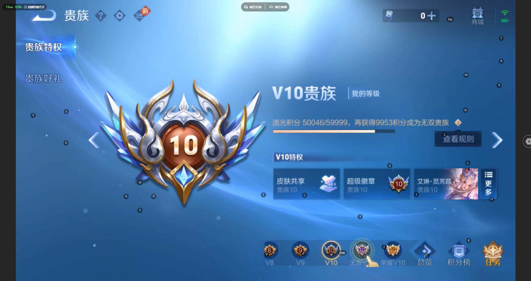 WZBSY4219993王者荣耀账号详情图20