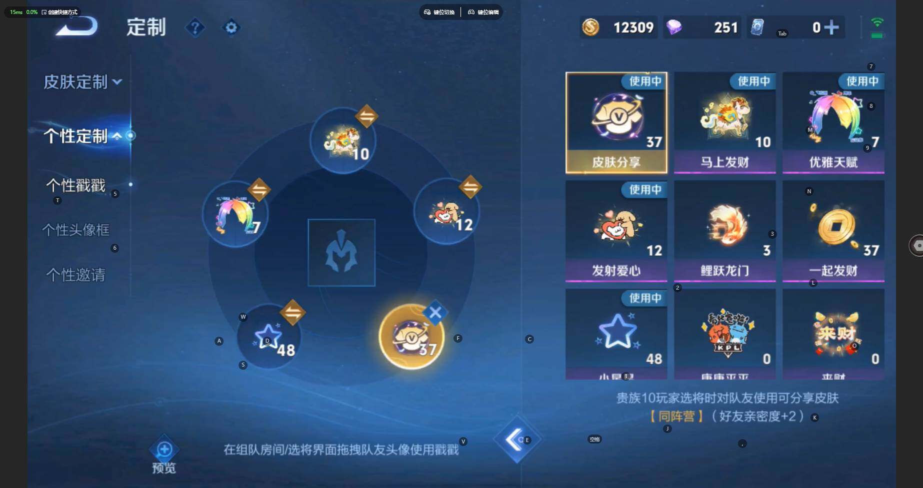 WZBSY4219993王者荣耀账号详情图21