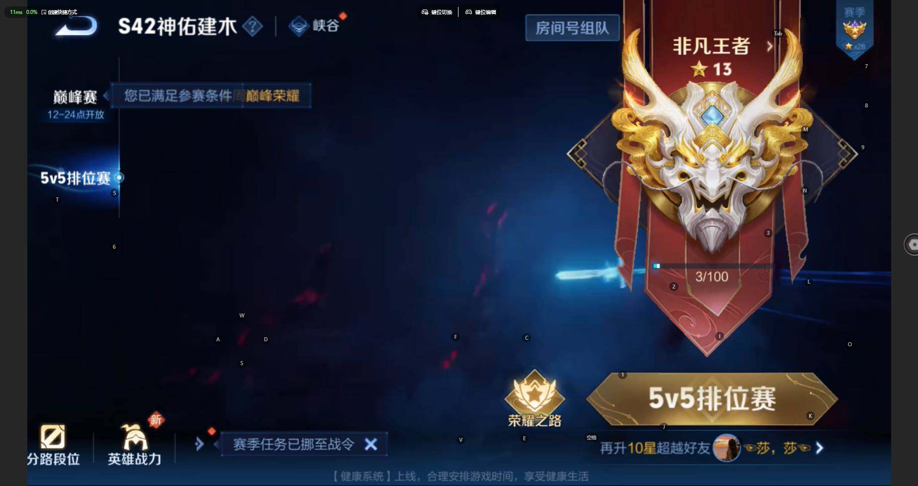 WZBSY4219993王者荣耀账号详情图24