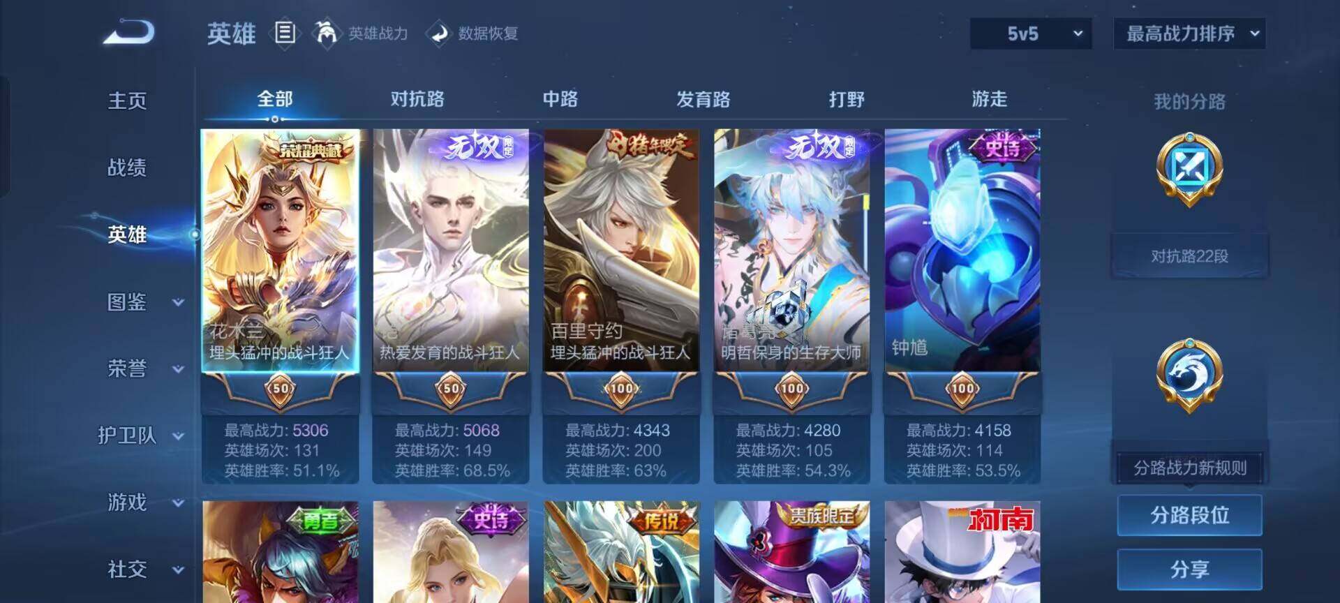 WZQM4212284王者荣耀账号详情图10