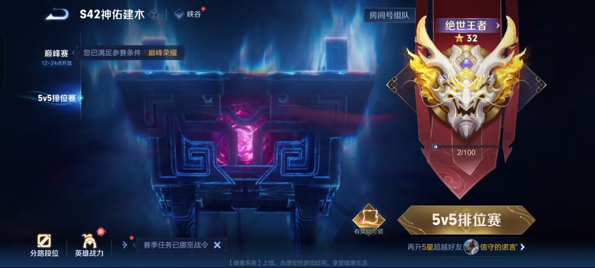 WZQM4212284王者荣耀账号详情图12