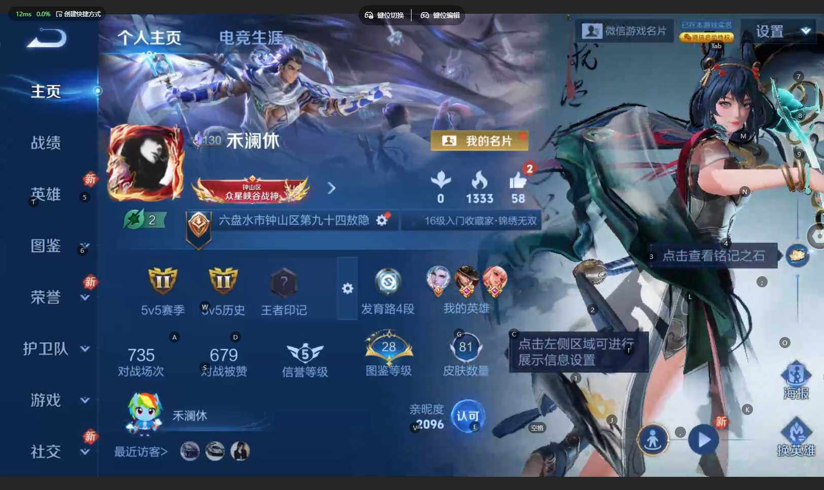 WZBSY4220722王者荣耀账号详情图2