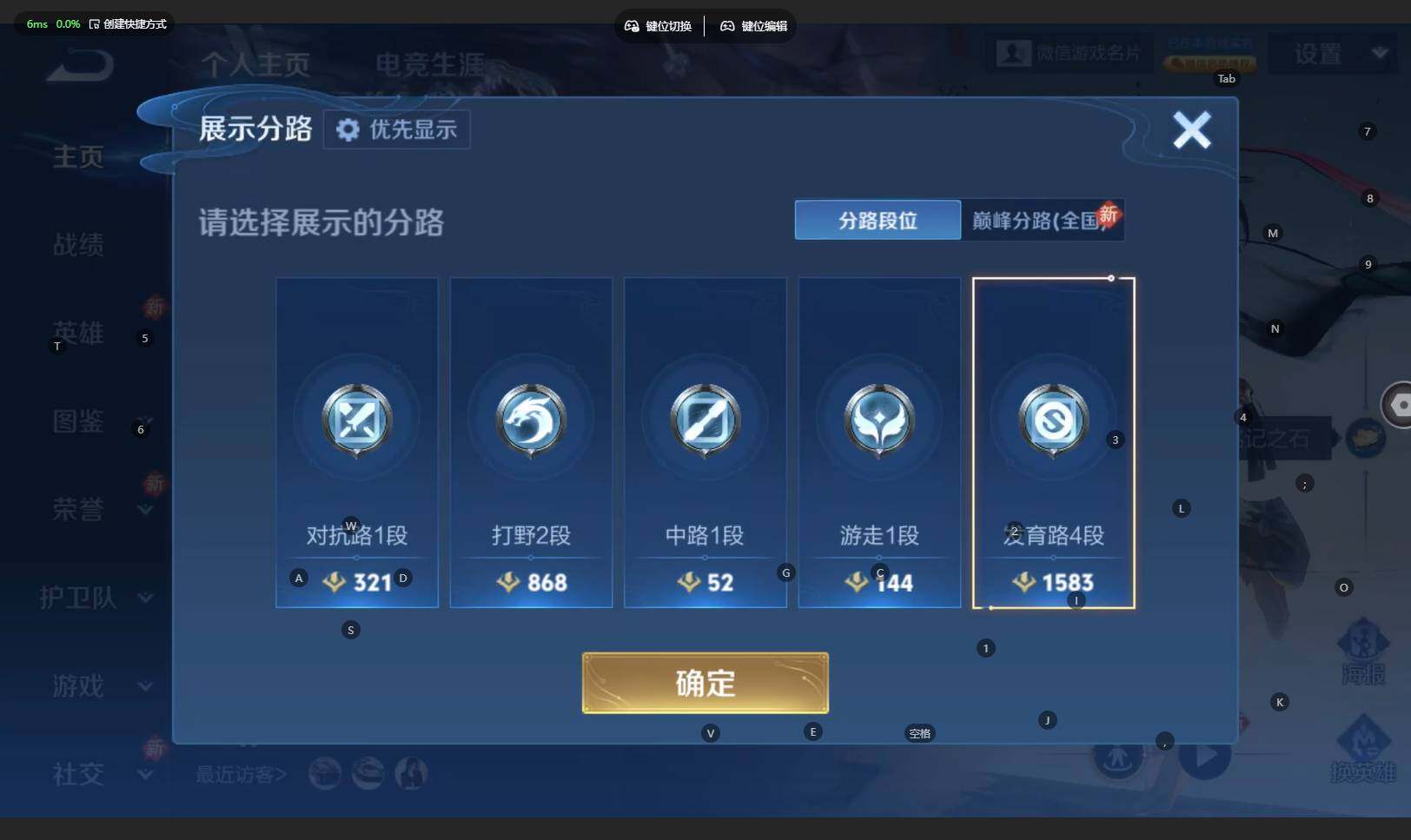 WZBSY4220722王者荣耀账号详情图4