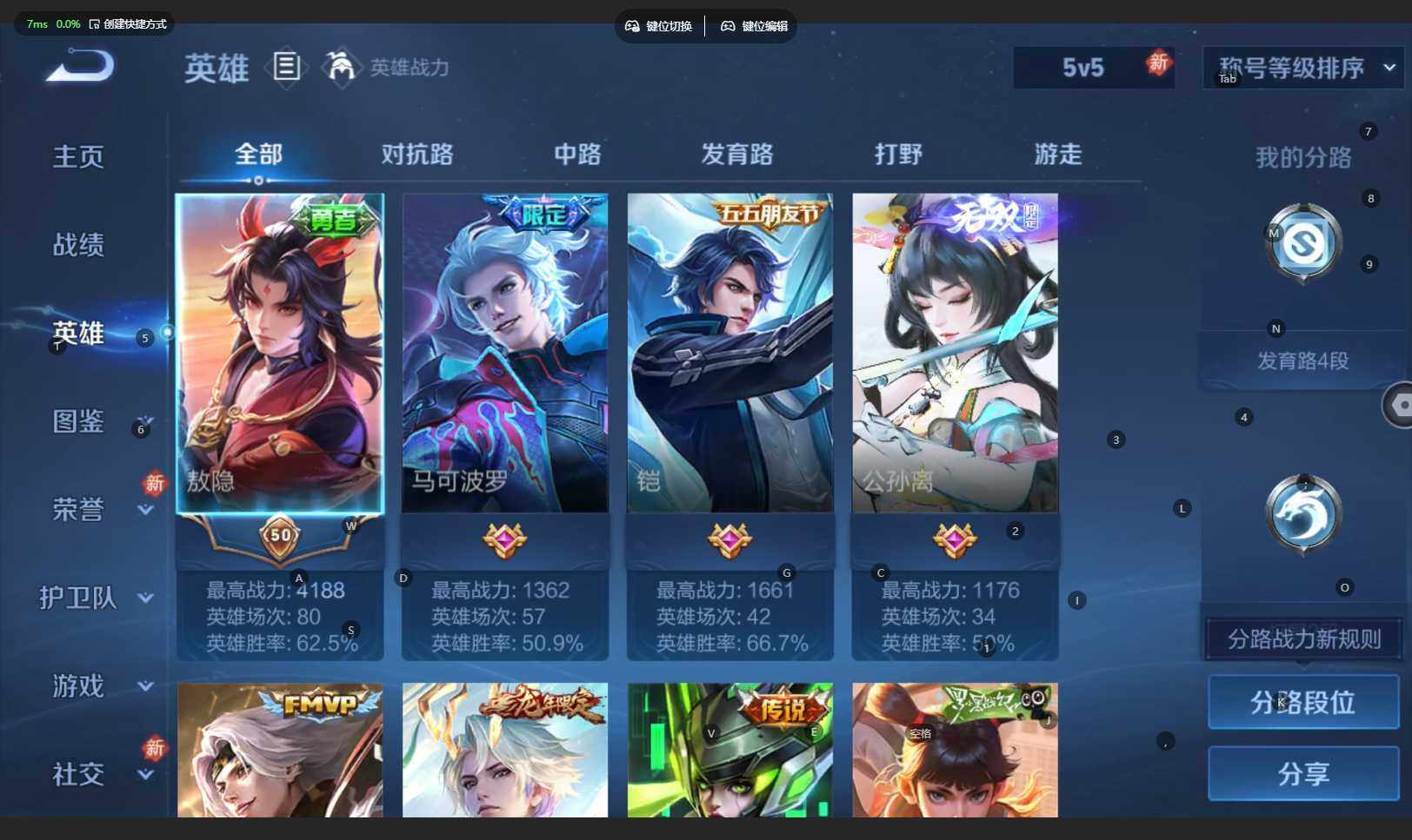 WZBSY4220722王者荣耀账号详情图5