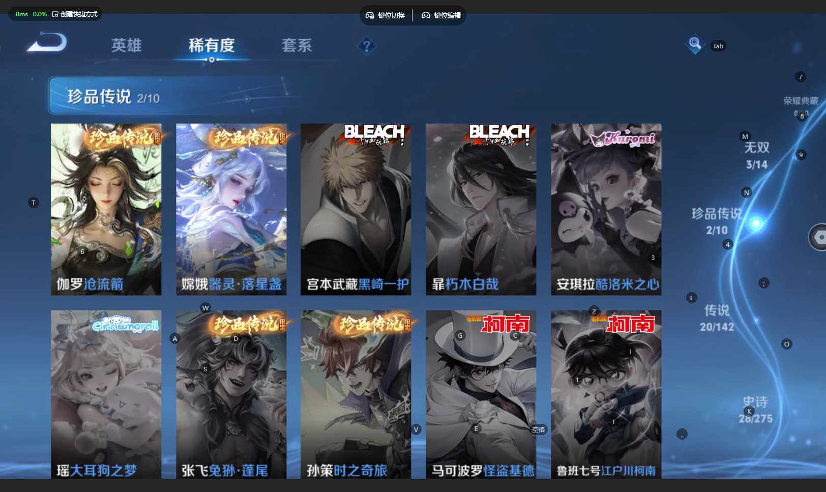 WZBSY4220722王者荣耀账号详情图8