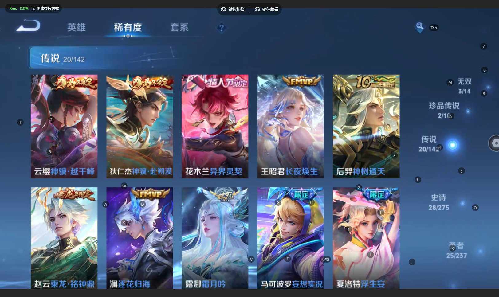 WZBSY4220722王者荣耀账号详情图9