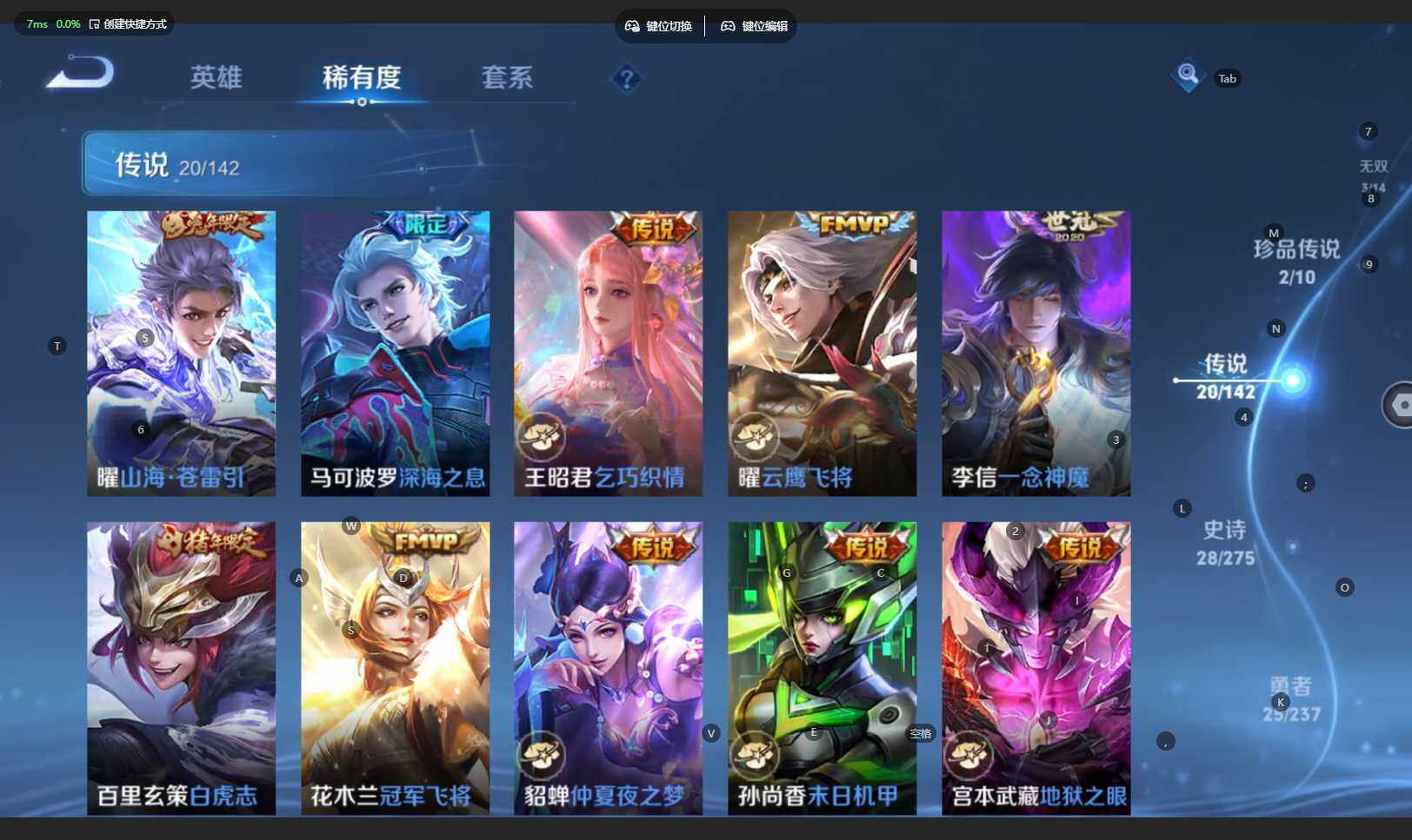 WZBSY4220722王者荣耀账号详情图10