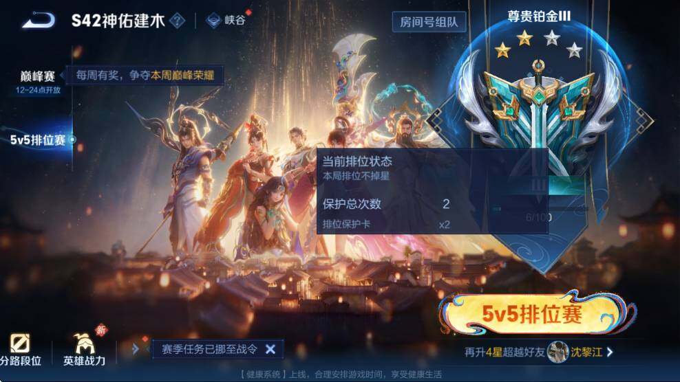 WZCMW4222906王者荣耀账号详情图6 WZCMW4222906王者荣耀账号详情图6