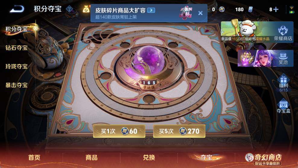 WZCMW4222906王者荣耀账号详情图9 WZCMW4222906王者荣耀账号详情图9