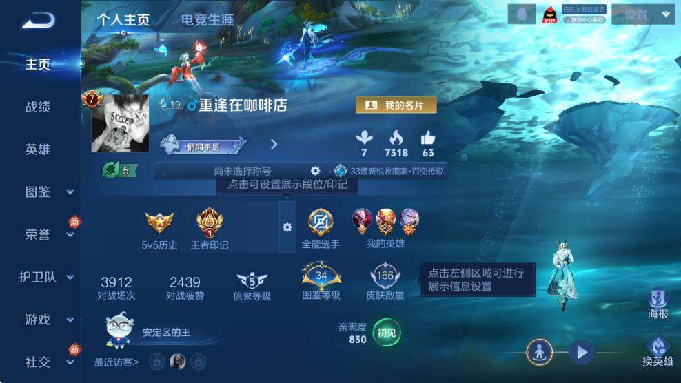 WZCMW4222906王者荣耀账号详情图10 WZCMW4222906王者荣耀账号详情图10