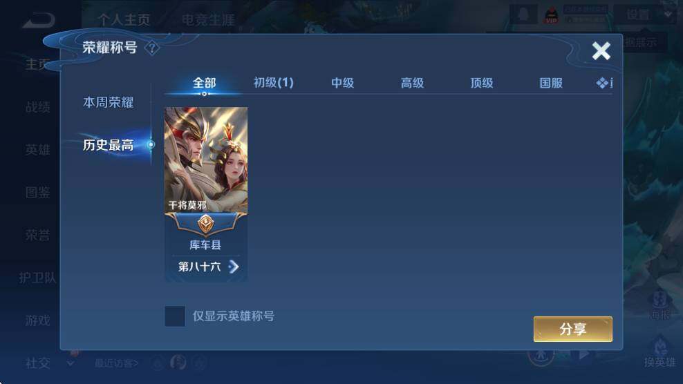 WZCMW4222906王者荣耀账号详情图11 WZCMW4222906王者荣耀账号详情图11