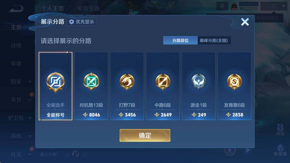 WZCMW4222906王者荣耀账号详情图12 WZCMW4222906王者荣耀账号详情图12