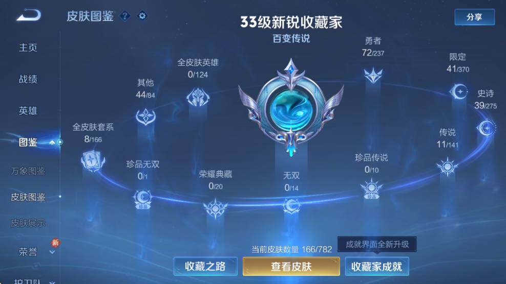 WZCMW4222906王者荣耀账号详情图14 WZCMW4222906王者荣耀账号详情图14