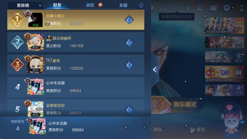 WZLX4224675王者荣耀账号详情图8 WZLX4224675王者荣耀账号详情图8