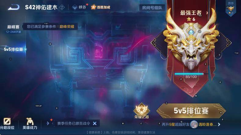 WZLX4224675王者荣耀账号详情图9 WZLX4224675王者荣耀账号详情图9