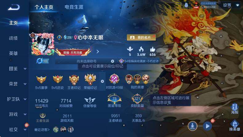 WZLX4224675王者荣耀账号详情图10 WZLX4224675王者荣耀账号详情图10