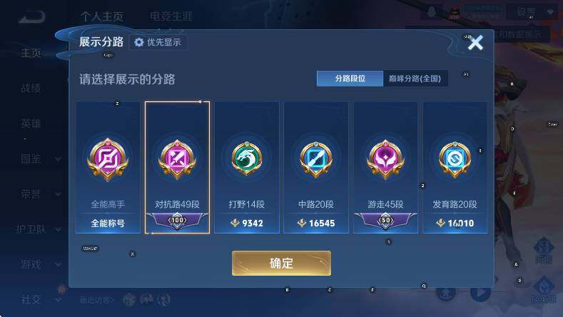 WZLX4224675王者荣耀账号详情图12 WZLX4224675王者荣耀账号详情图12