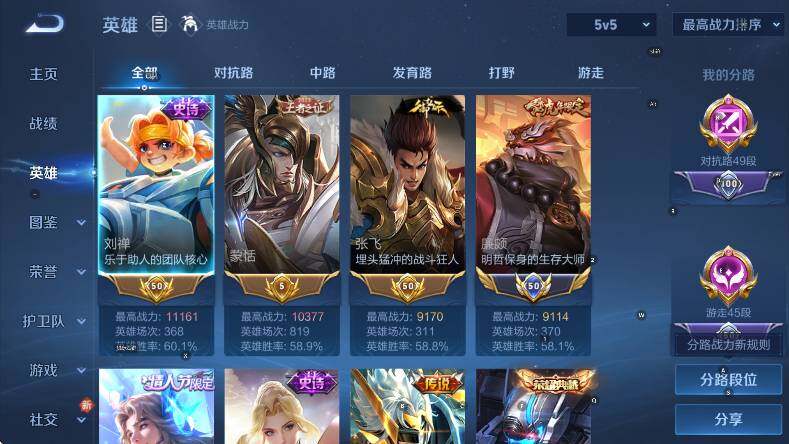 WZLX4224675王者荣耀账号详情图13 WZLX4224675王者荣耀账号详情图13