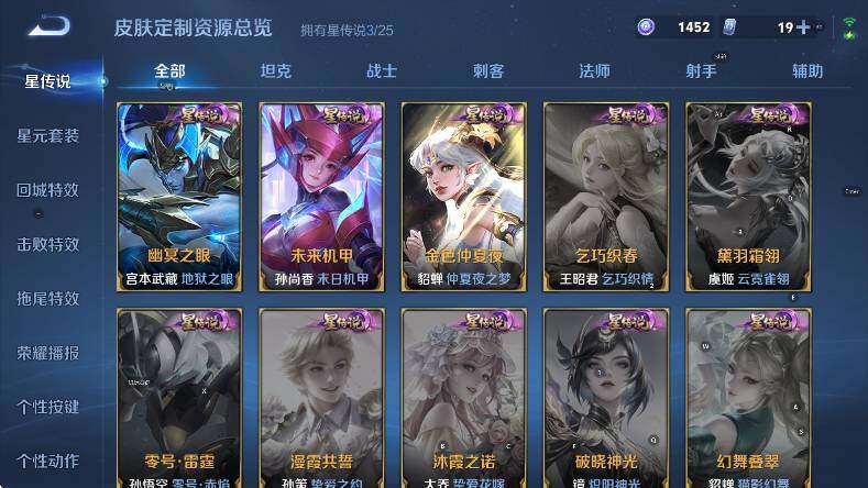 WZLX4224675王者荣耀账号详情图18 WZLX4224675王者荣耀账号详情图18