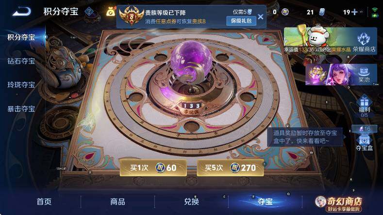 WZLX4224675王者荣耀账号详情图20 WZLX4224675王者荣耀账号详情图20