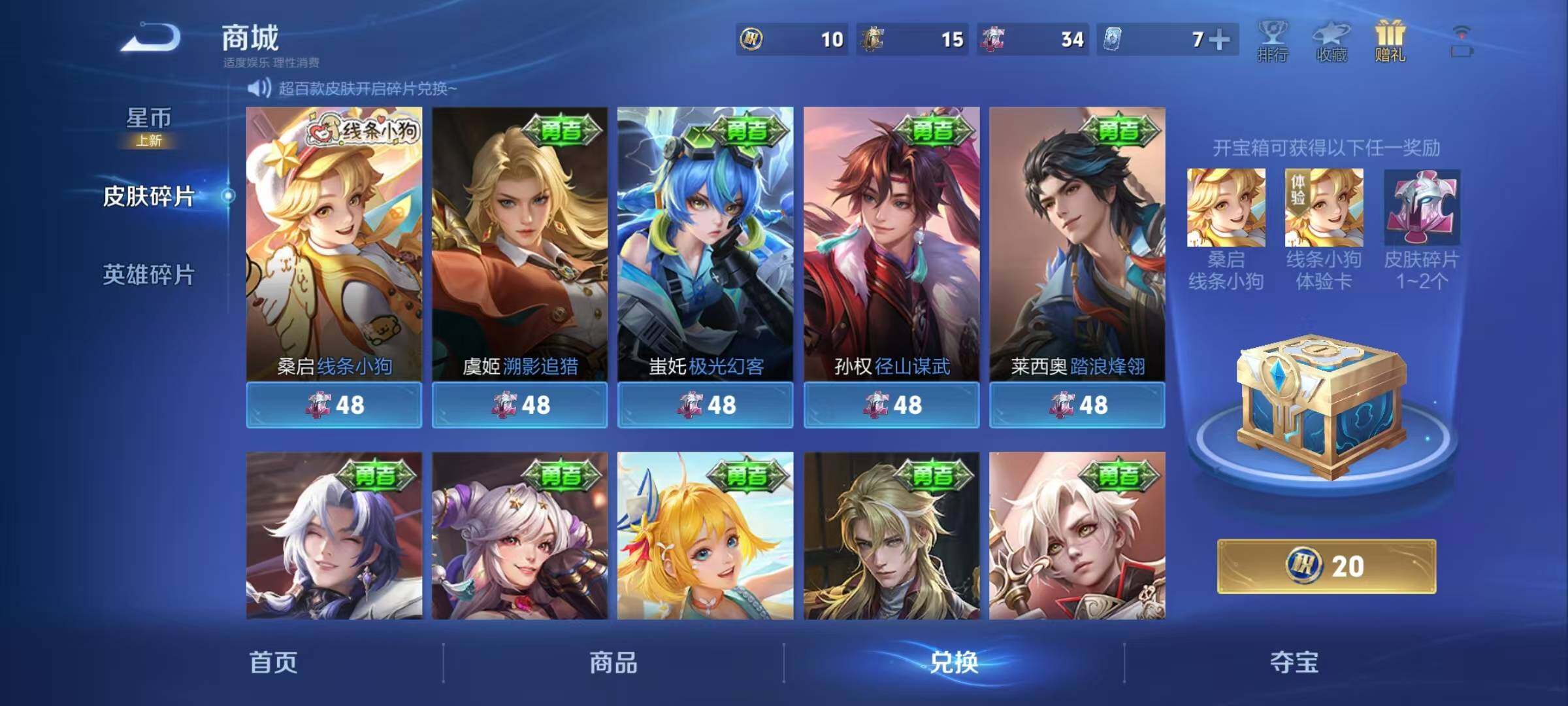 WZEY4212663王者荣耀账号详情图5