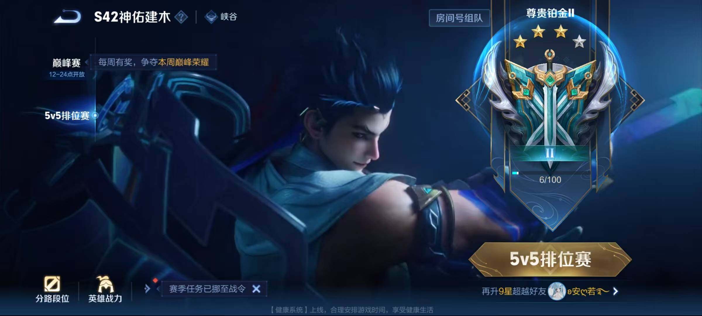 WZEY4212663王者荣耀账号详情图7