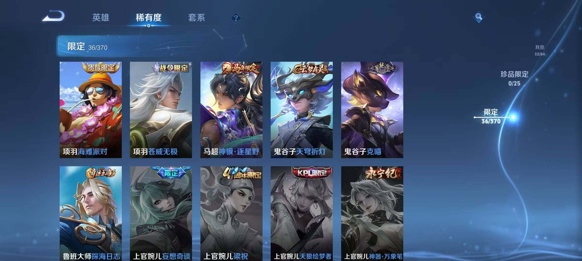 WZEY4212663王者荣耀账号详情图8